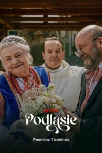 Все за одного (фильм 2026)