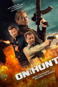 На охоте (фильм 2026)