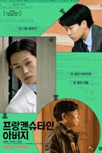 Отец Франкенштейна (фильм 2025) смотреть