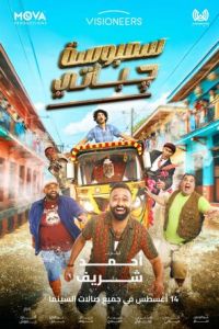 смотреть Два араба и нереальный замес в Индии (фильм 2025) онлайн