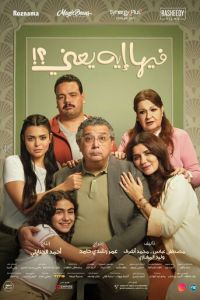 Ничего особенного (фильм 2025) смотреть