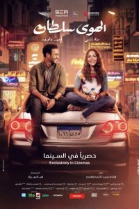 Во власти любви (фильм 2024) смотреть