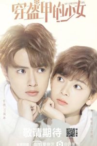 Моя единорожка (сериал) смотреть