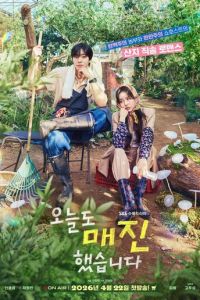 Сегодня снова всё распродано (сериал) смотреть