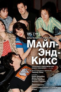 Майл-Энд-Кикс (фильм 2025) смотреть