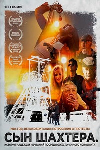 Сын шахтера (фильм 2024) смотреть