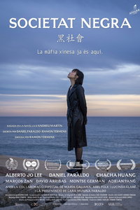 Во мгле триад (фильм 2024) смотреть