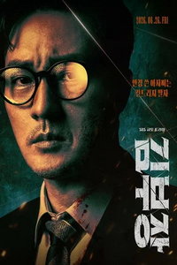 Менеджер Ким (сериал) смотреть