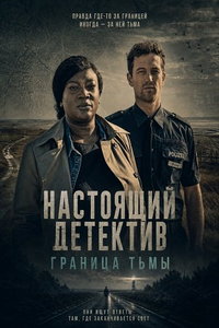 Настоящий детектив: Граница тьмы (фильм 2024) смотреть