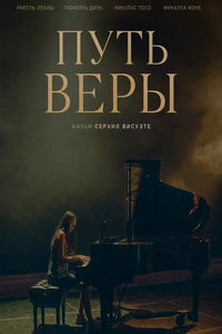 смотреть Путь Веры (фильм 2025) онлайн