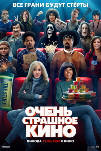 смотреть Очень страшное кино 6 (фильм 2026)