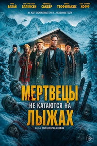 смотреть Мертвецы не катаются на лыжах (фильм 2024) онлайн