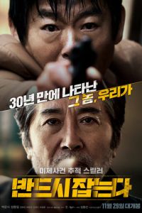 смотреть Преследование (фильм 2017) онлайн
