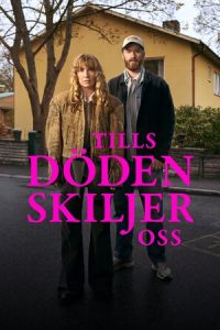 Пока смерть не разлучит нас (сериал) смотреть