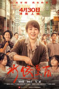 Королева пельменей (фильм 2025) смотреть