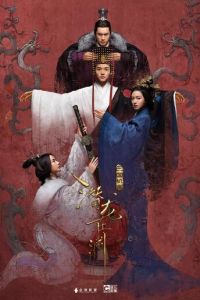 смотреть Тайны Троецарствия (сериал) онлайн