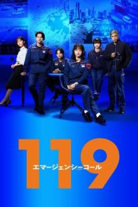 119: Звонок в службу спасения (сериал) смотреть