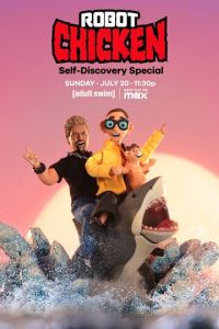 Робоцып: экзистенциальный спецвыпуск (мультфильм 2025) смотреть
