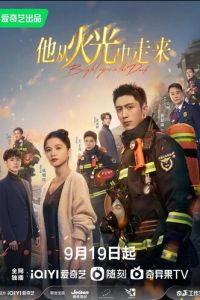 Яркие глаза во тьме (сериал) смотреть