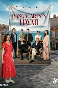 смотреть Жизнь других (сериал) онлайн