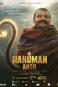 смотреть Фрагмент Ханумана (фильм 2026) онлайн