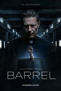 смотреть Бочка (фильм 2026) онлайн