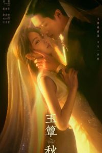 смотреть Плач осени (сериал) онлайн