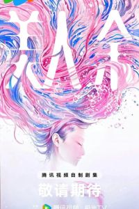 смотреть Красавица Юй (сериал) онлайн