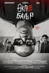 Брат в печёнках (сериал) смотреть