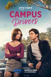 Гонщики кампуса (сериал) смотреть
